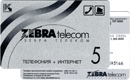 Экспресс-оплата — Zebra Telecom
