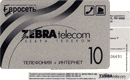 Экспресс-оплата — Zebra Telecom